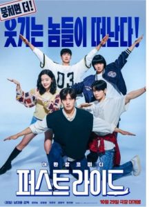 دانلود فیلم The First Ride 2025 با زیرنویس فارسی چسبیده